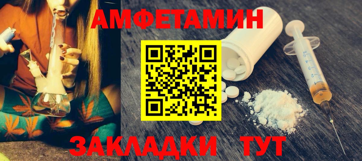 Amphetamine  Амфетамин VHQ  Вход с VPN  Калининград 
