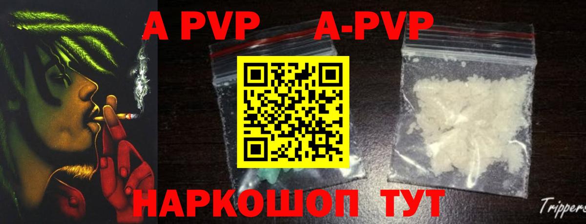 Alpha-PVP СК КРИС Калининград