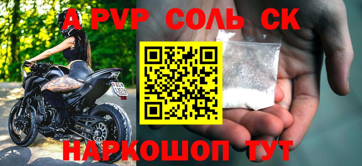 Alpha-PVP  Вход с VPN  Калининград  Alfa_PVP кристаллы  A-PVP Соль 