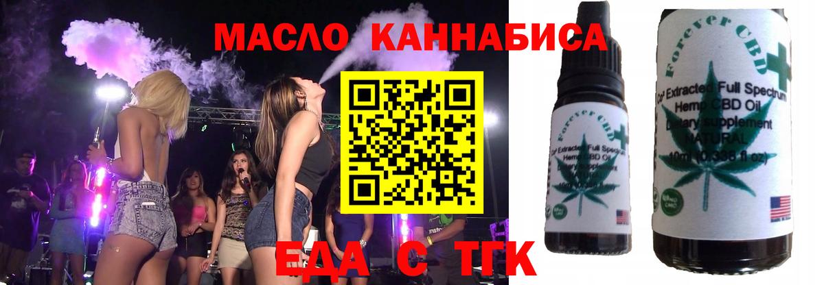Калининград  Cannafood конопля  Вход с VPN 