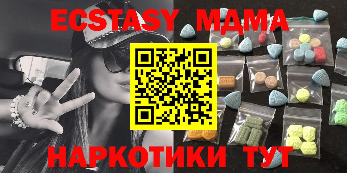 цены   Вход с VPN  Калининград  Ecstasy  ЭКСТАЗИ XTC  Ecstasy бентли 