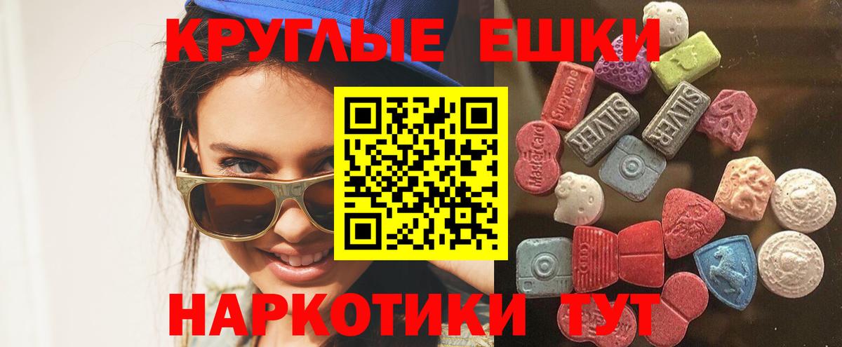 ЭКСТАЗИ 250 мг Калининград