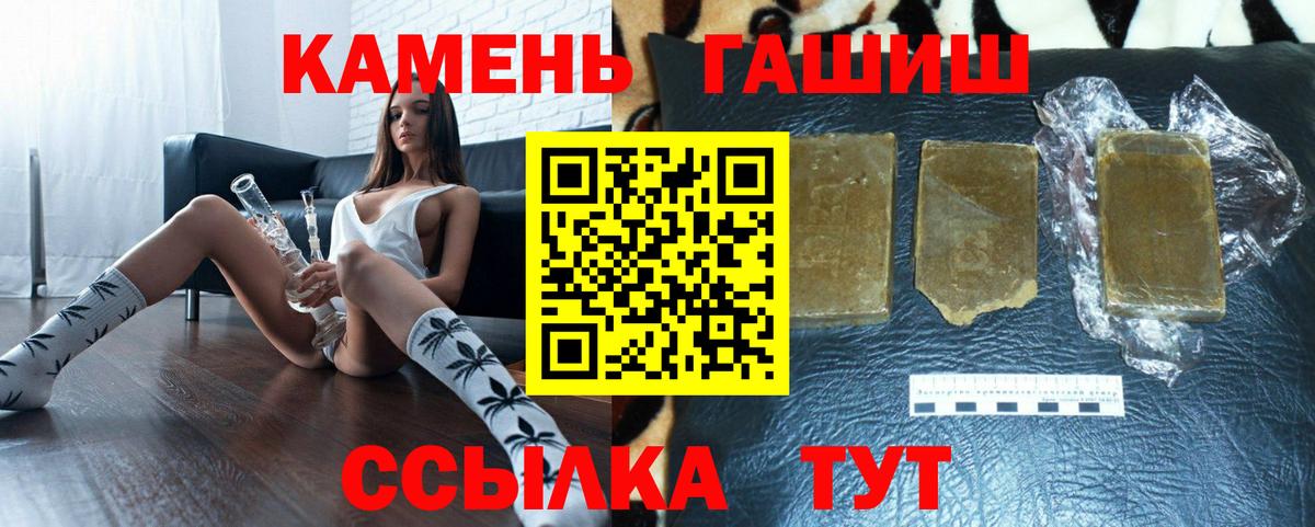 ГАШИШ ice o lator  ГАШ хэш  Калининград  Вход с VPN 