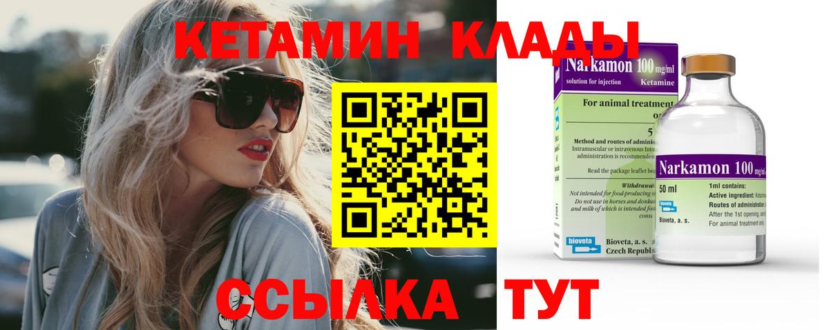 Калининград  Кетамин ketamine  Вход с VPN 