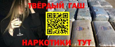 гашишное масло Заволжье