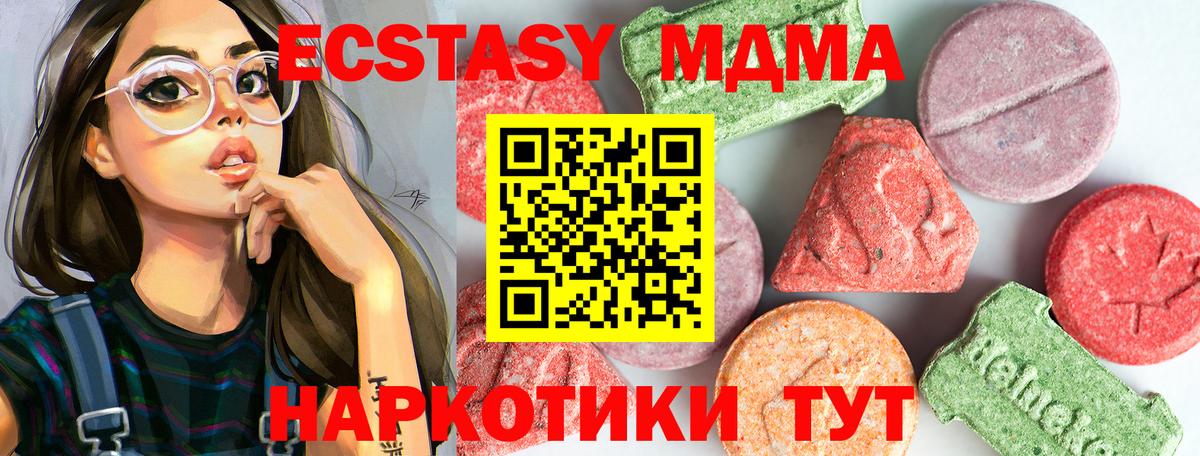 MDMA Molly Калининград