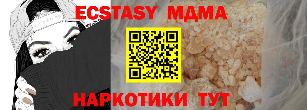 МДМА VHQ  Вход с VPN  Калининград 