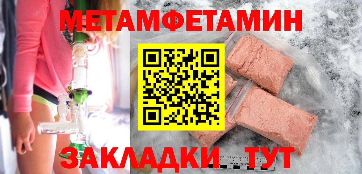 Калининград  Первитин винт  Первитин винт  Первитин  Вход с VPN 