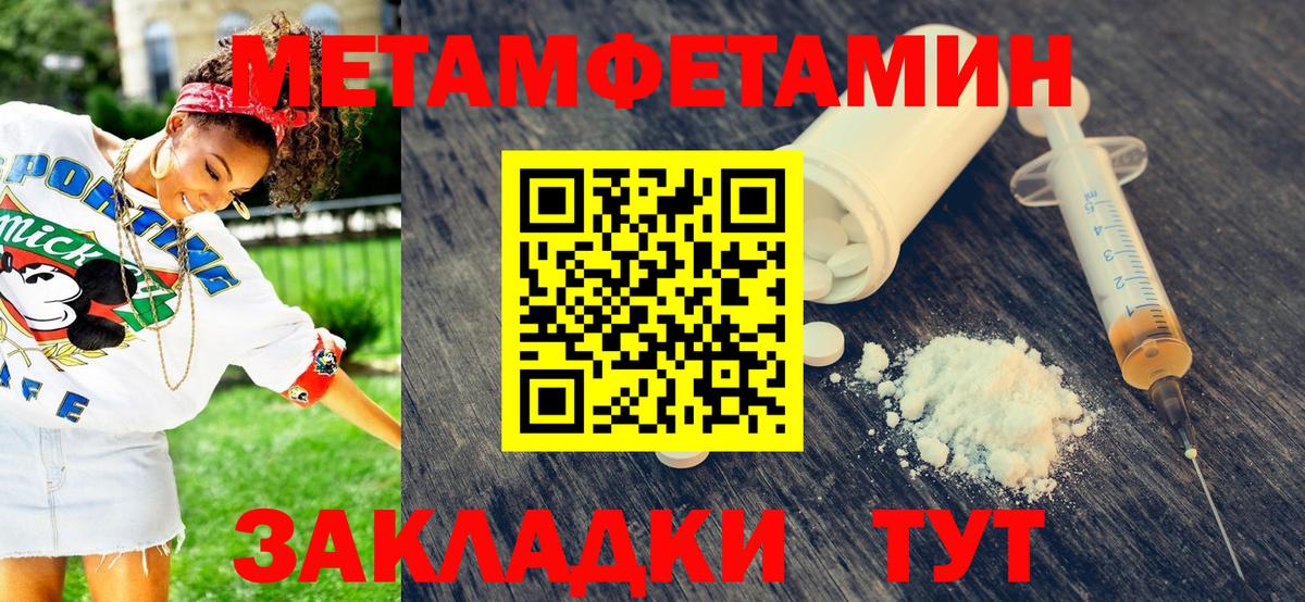 Метамфетамин кристалл Калининград