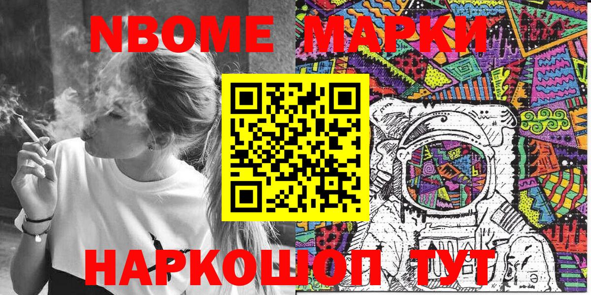 Калининград  Марки 25I-NBOMe 1,5мг  Вход с VPN 