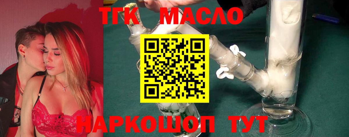 Калининград  Дистиллят ТГК жижа  Вход с VPN 