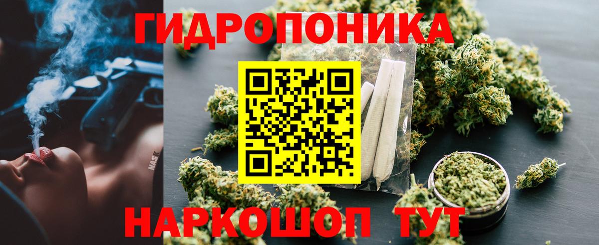 Каннабис ГИДРОПОН  Вход с VPN  Калининград  Конопля VHQ 